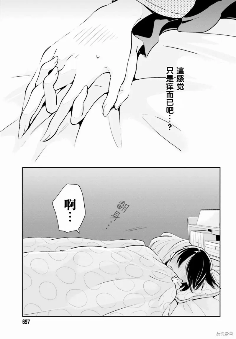 第08话 第19页