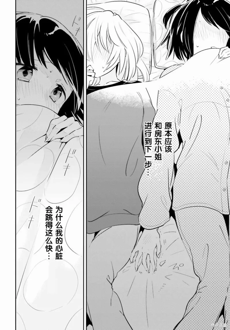 第08话 第20页