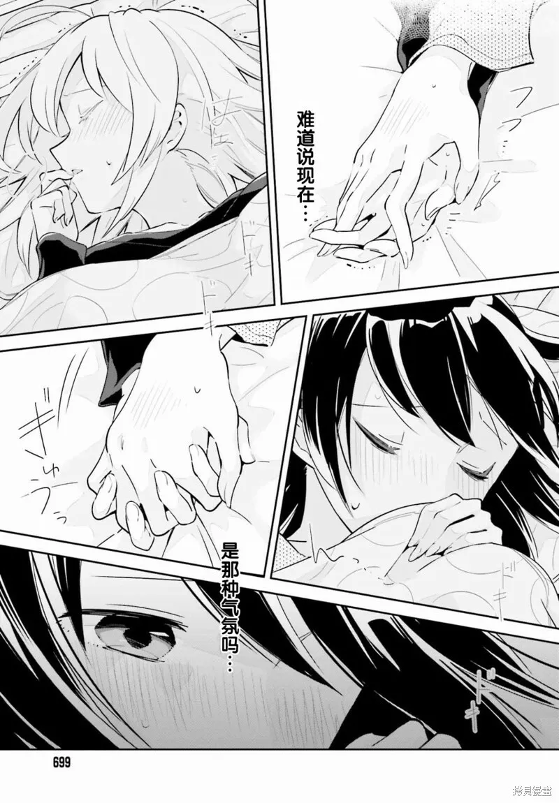 第08话 第21页