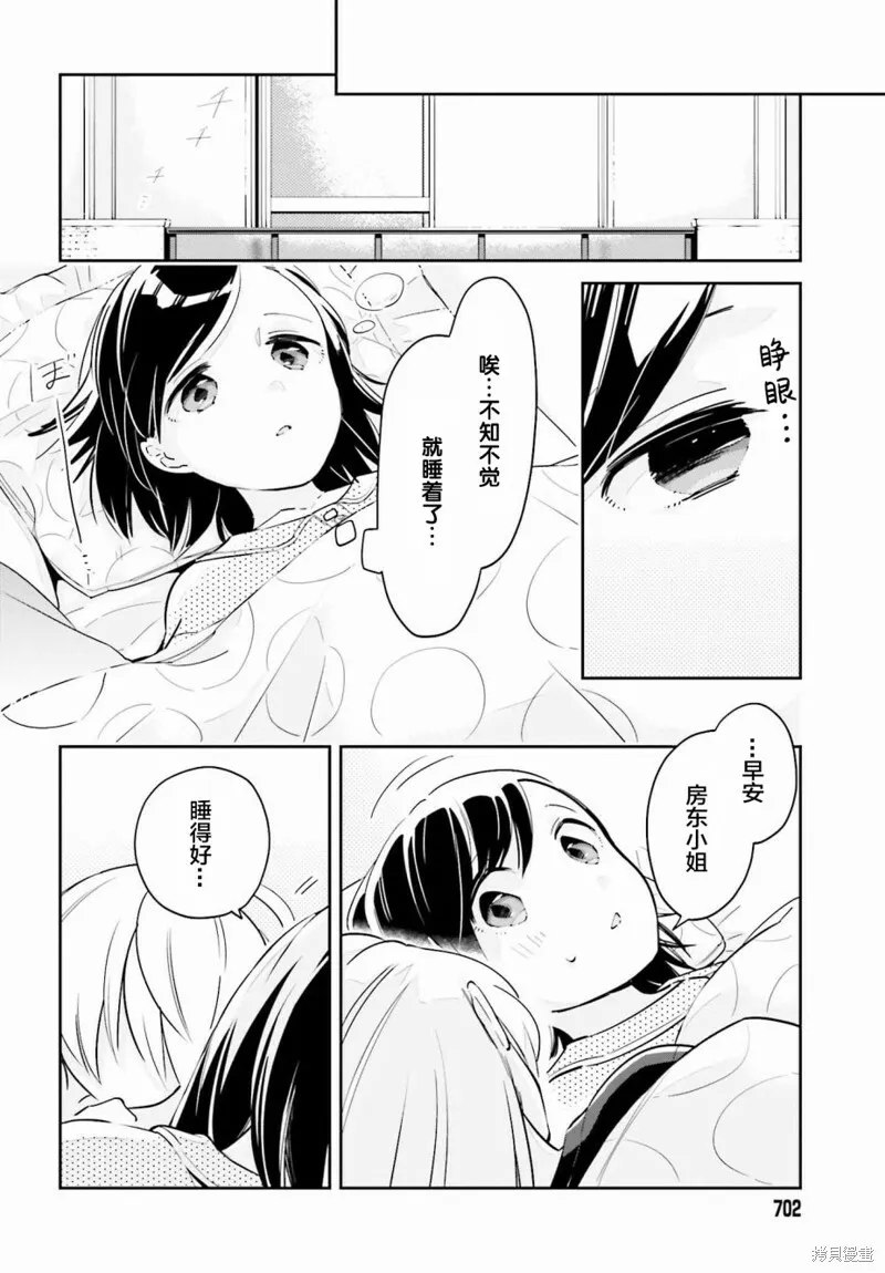 第08话 第24页