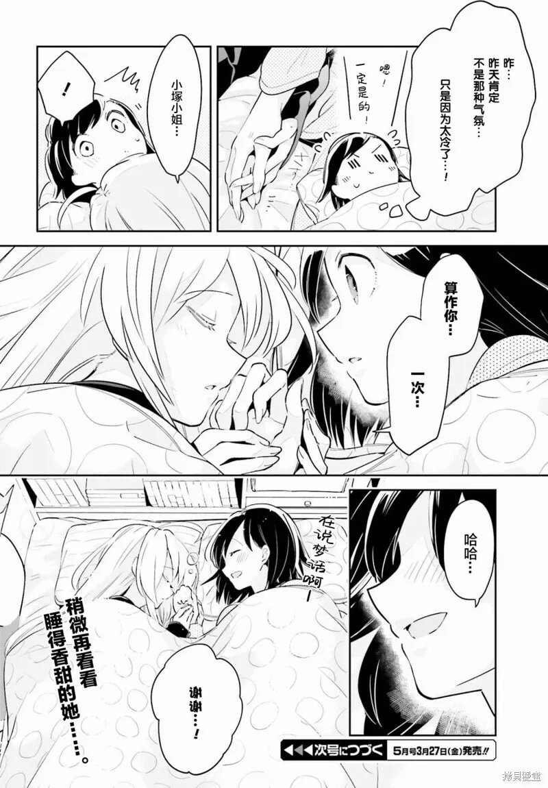 第08话 第26页