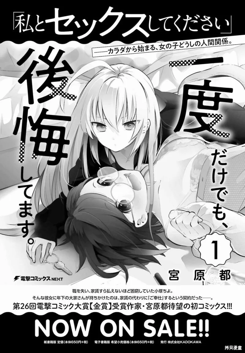 第08话 第27页