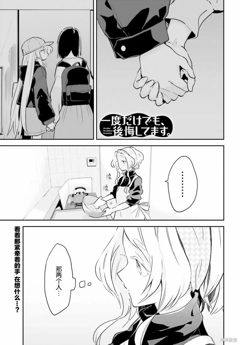 第09话 第1页