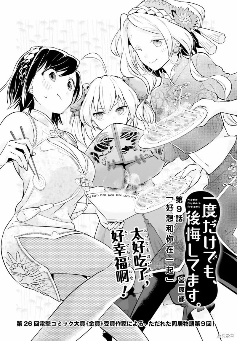 第09话 第2页