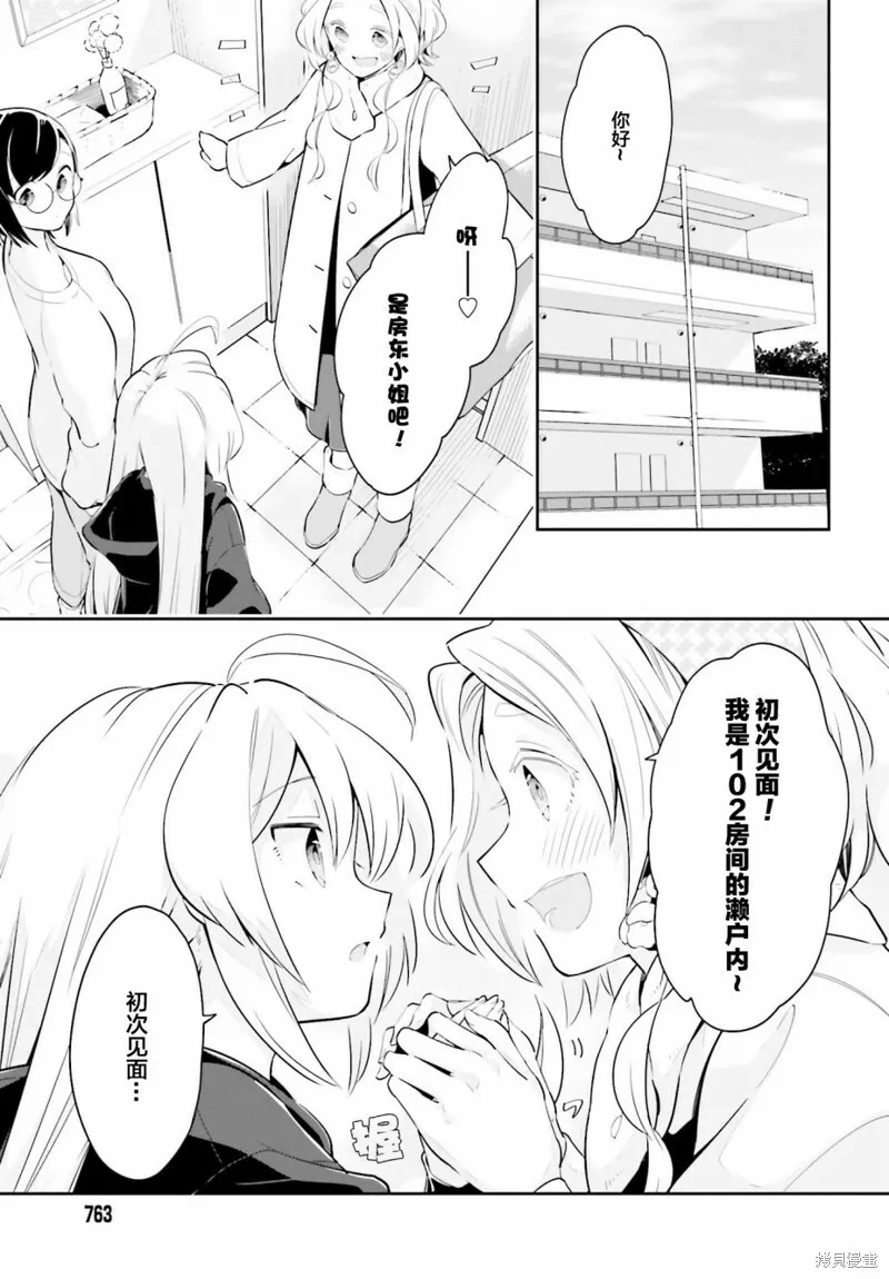 第09话 第3页