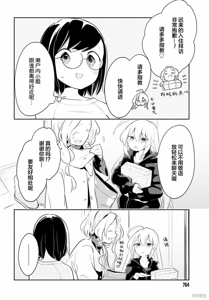 第09话 第4页