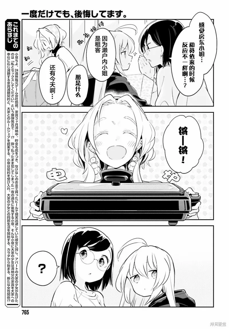 第09话 第5页