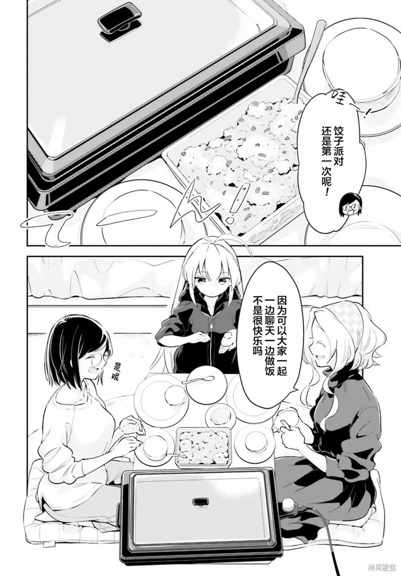 第09话 第6页