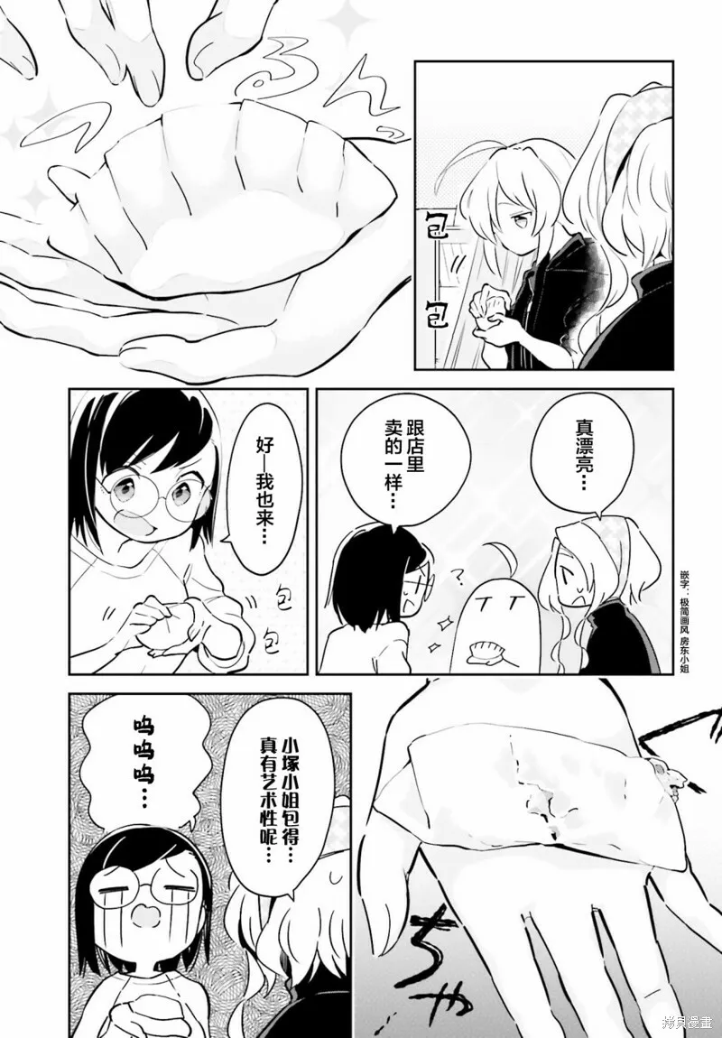 第09话 第7页