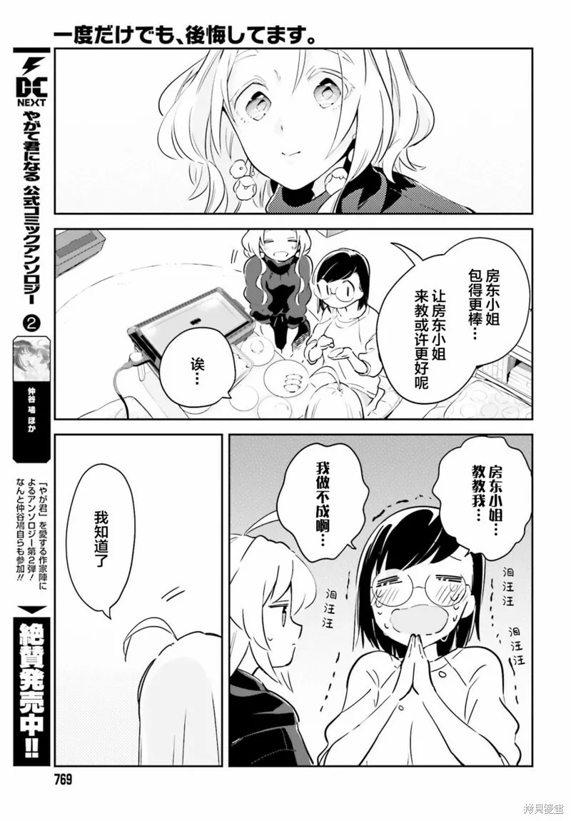 第09话 第9页