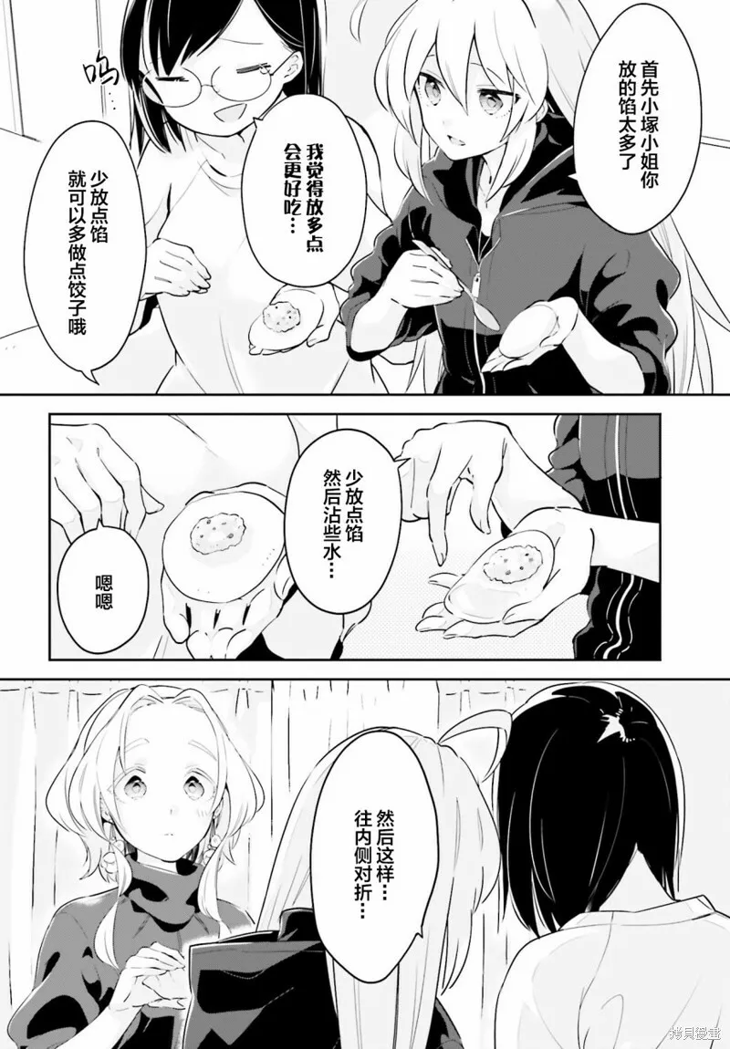 第09话 第10页