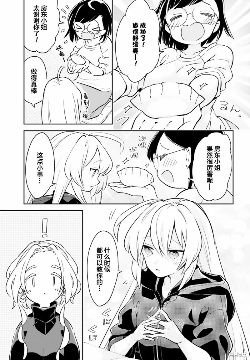第09话 第11页