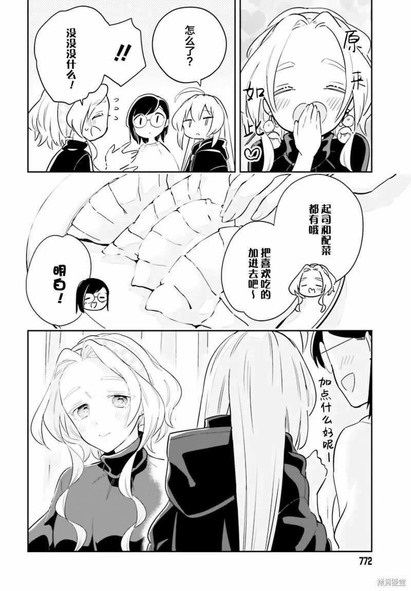 第09话 第12页