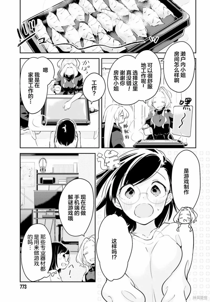 第09话 第13页