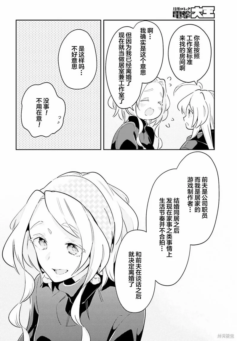 第09话 第14页