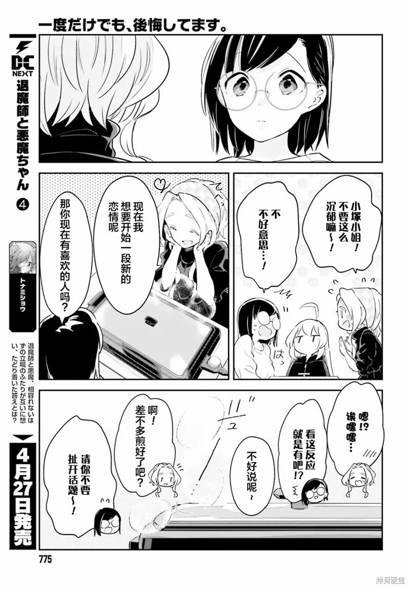 第09话 第15页