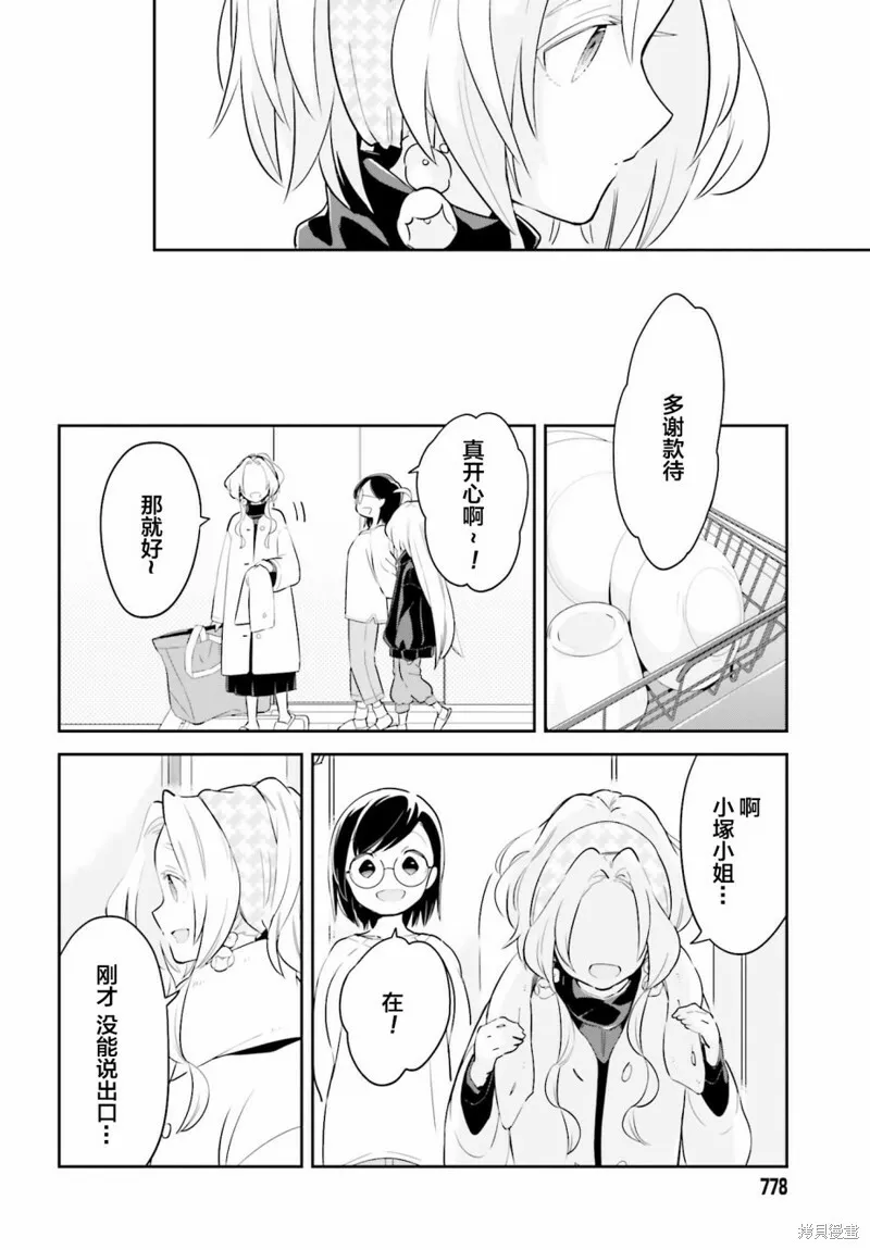 第09话 第18页