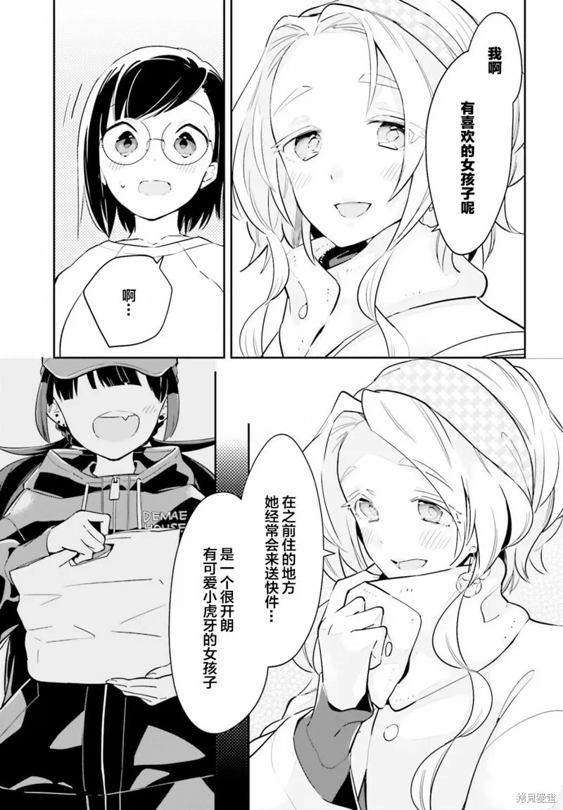 第09话 第19页