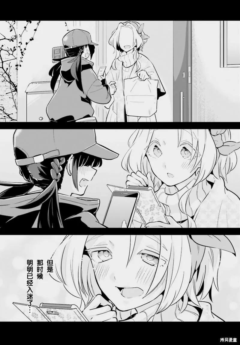 第09话 第20页