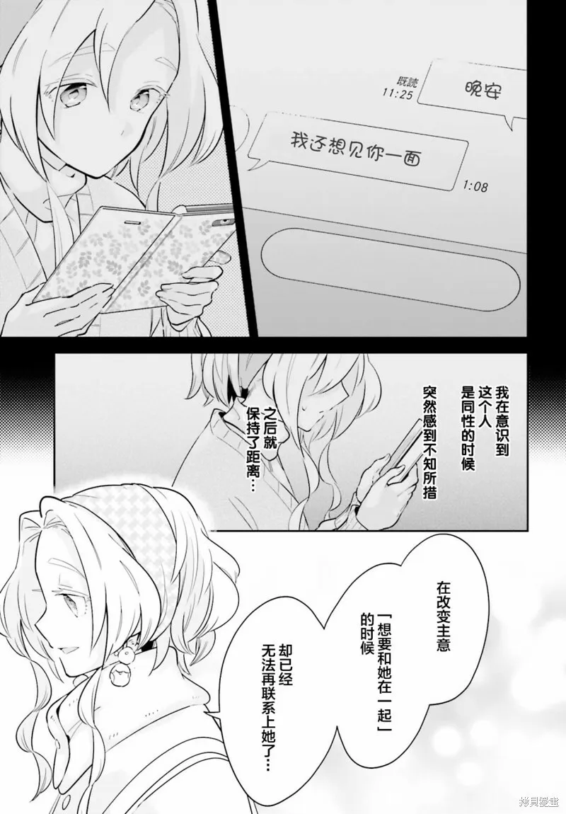 第09话 第21页