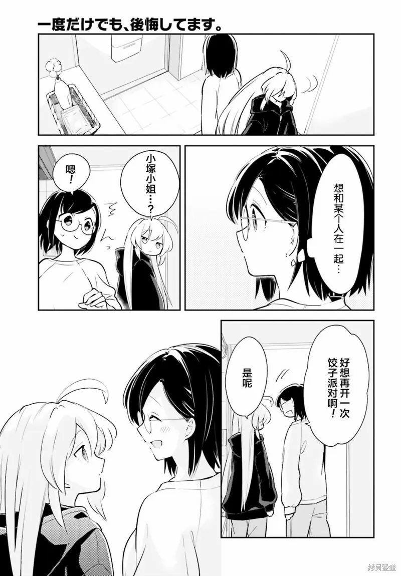 第09话 第25页