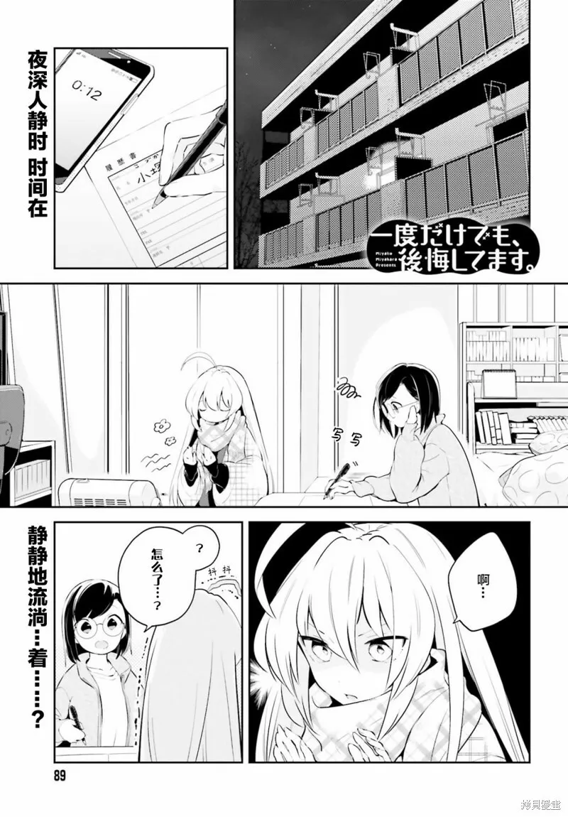 第09话 第30页