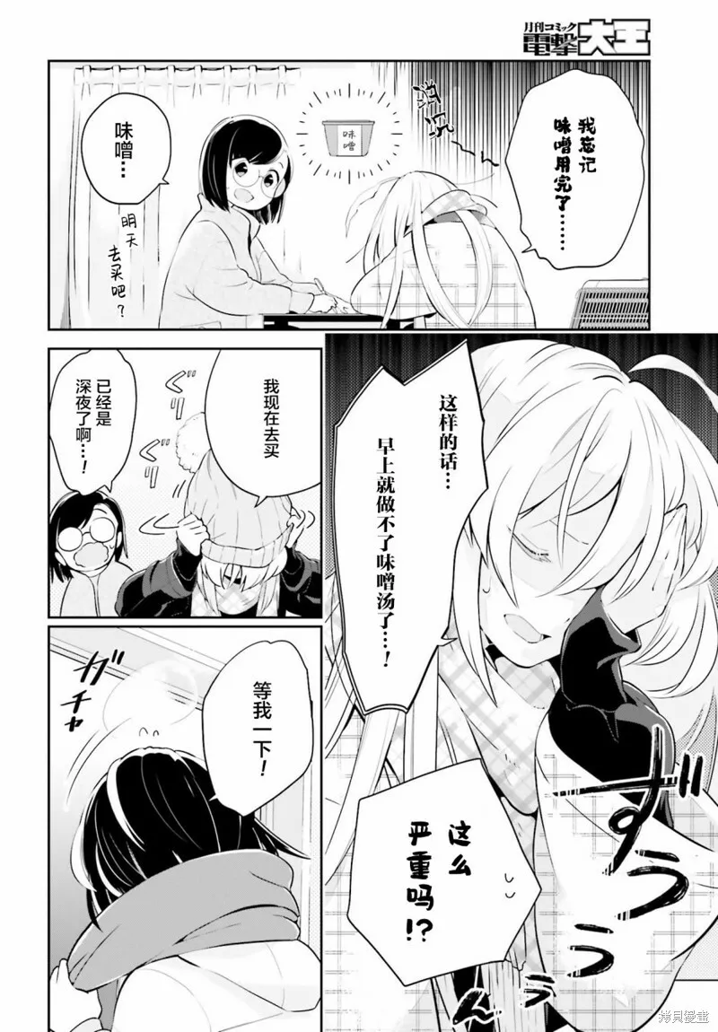 第09话 第31页