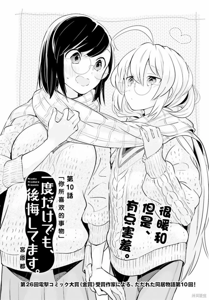 第10话 第3页