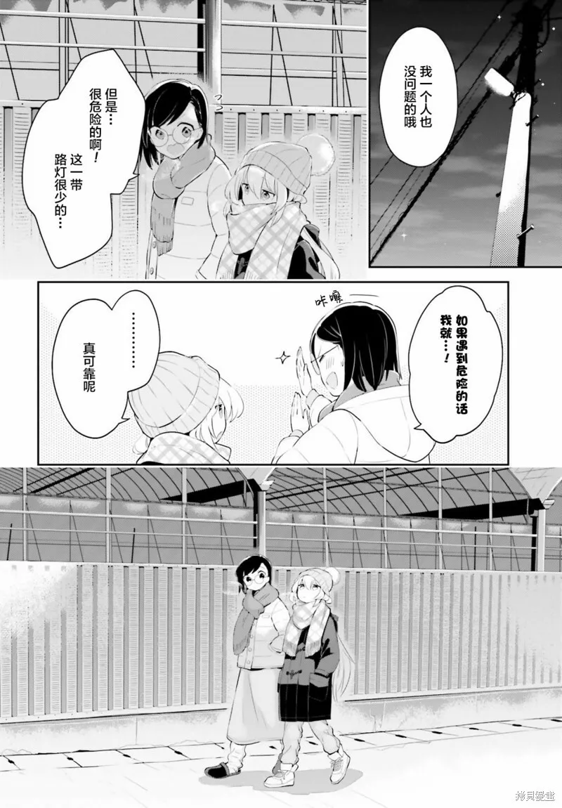 第10话 第4页