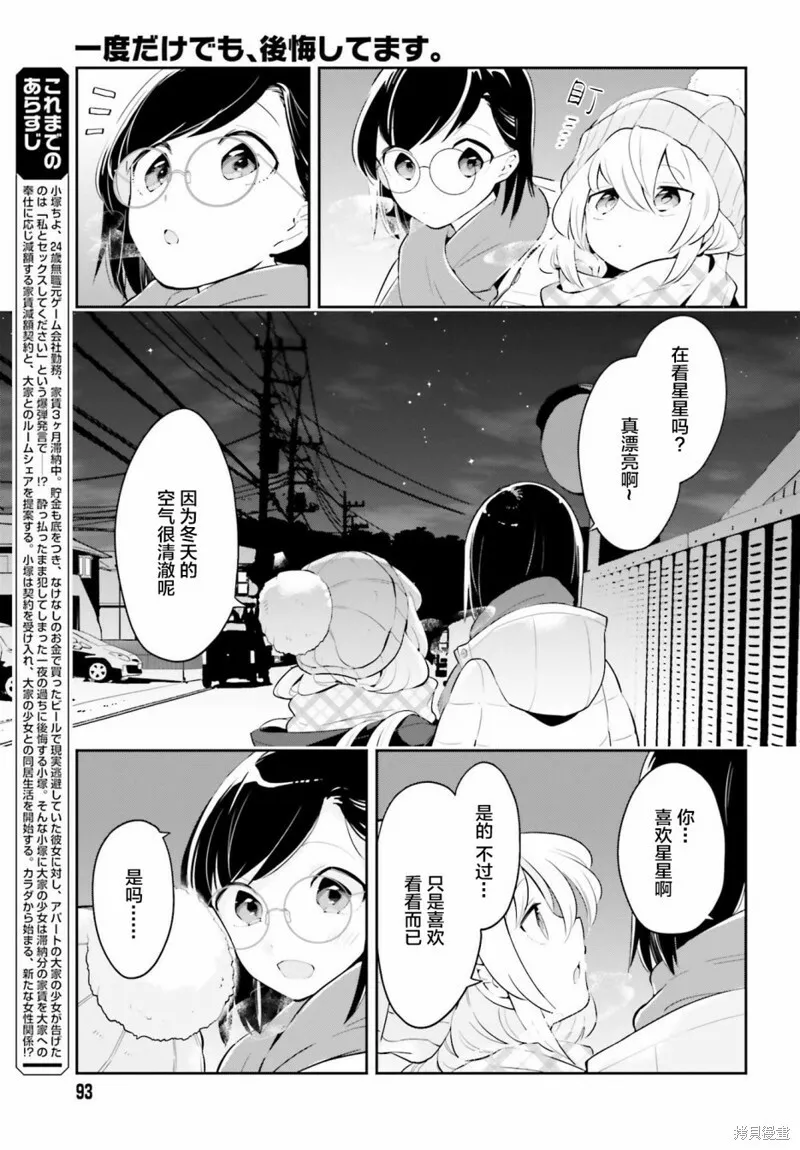 第10话 第5页