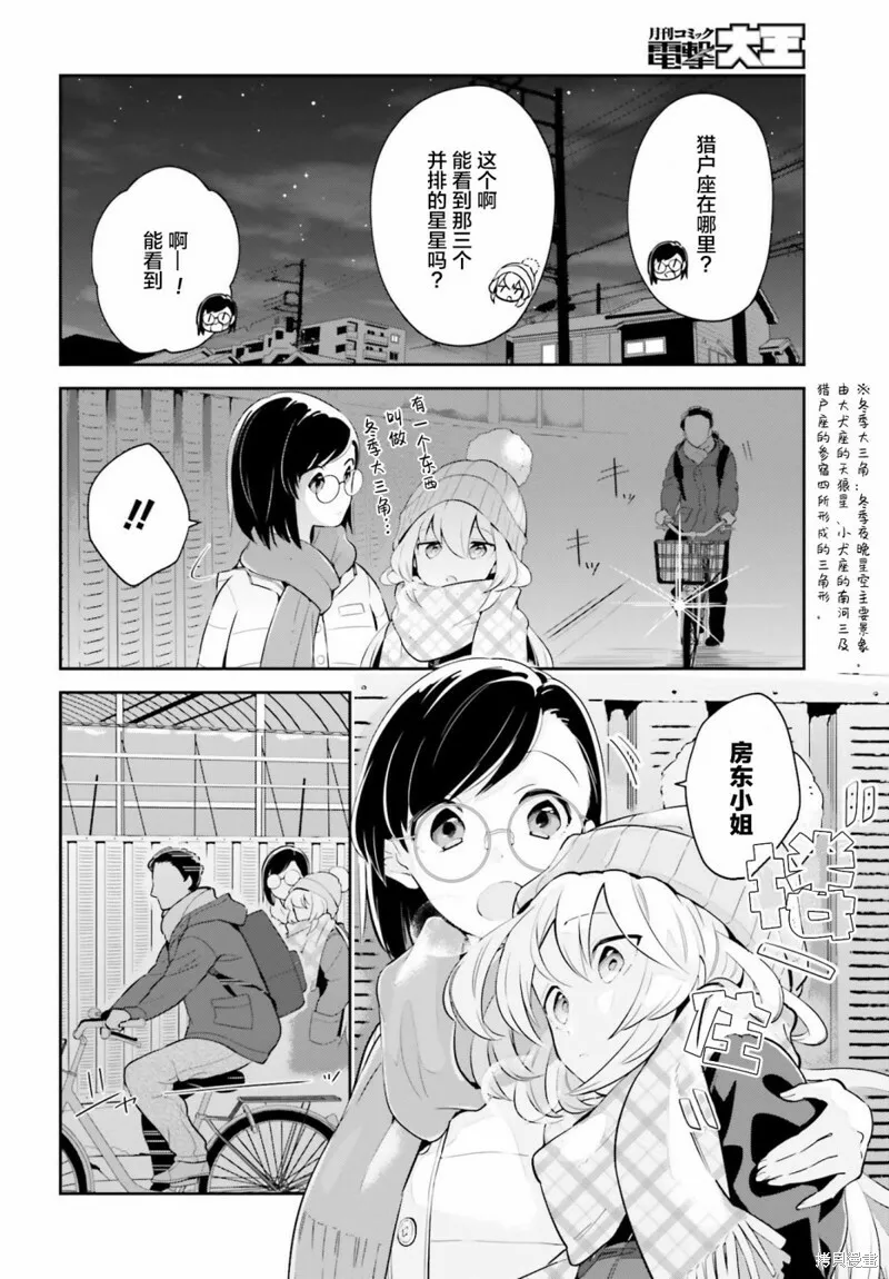 第10话 第6页