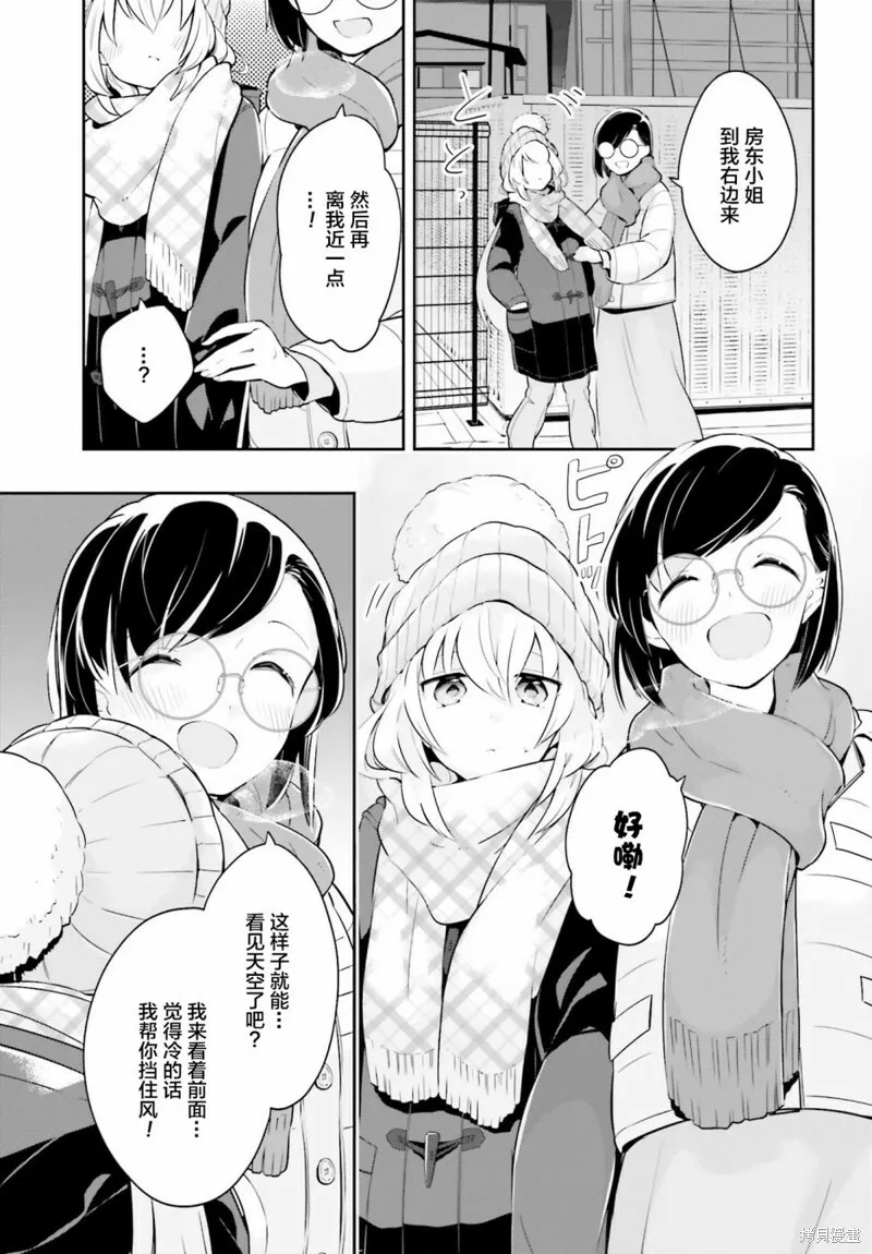 第10话 第7页