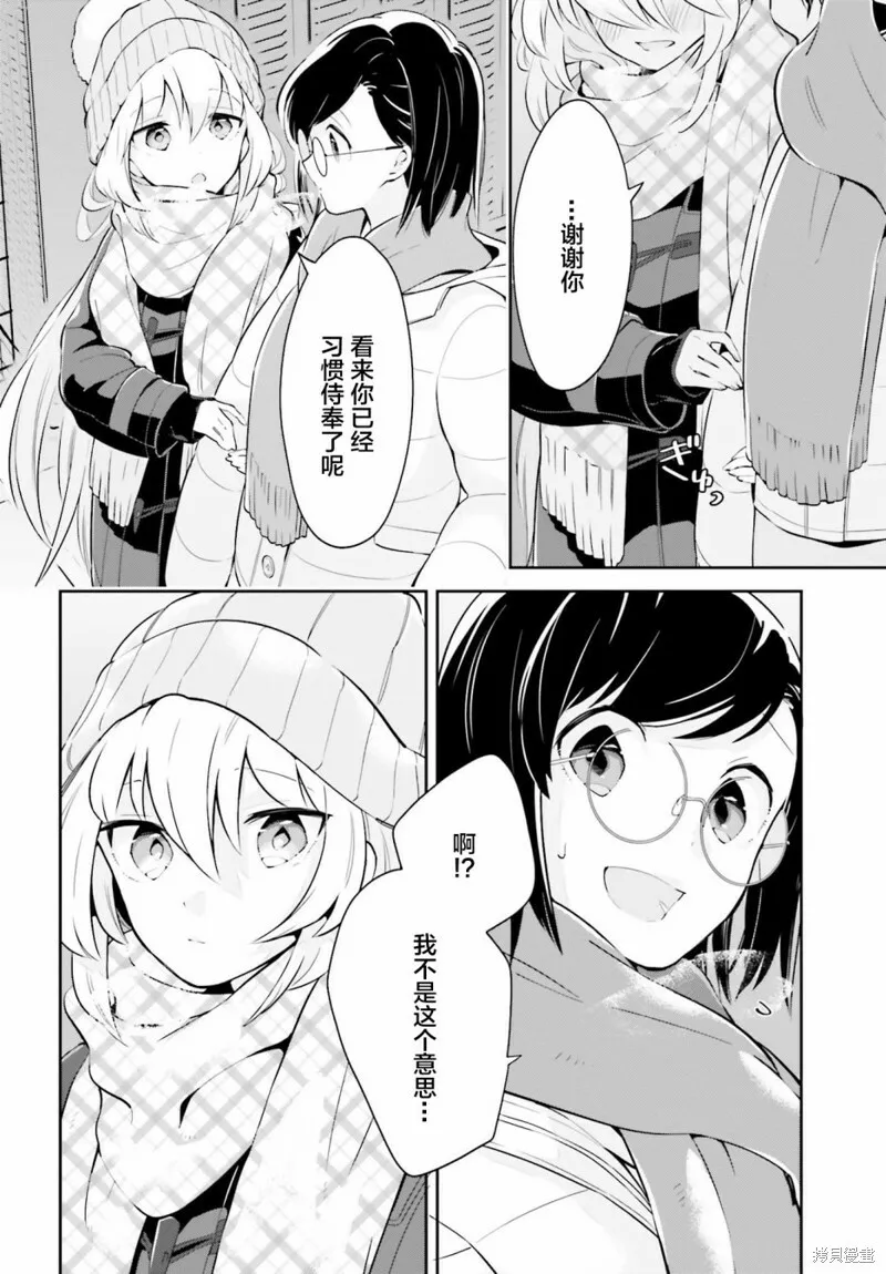 第10话 第8页