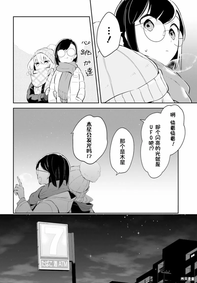 第10话 第10页
