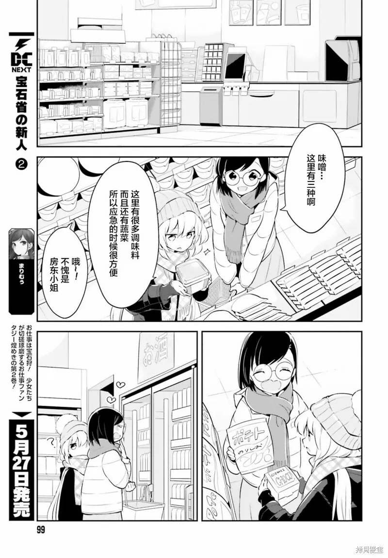 第10话 第11页