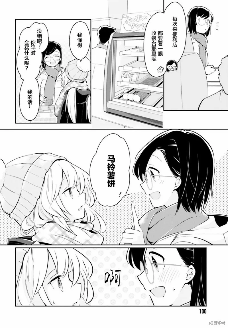 第10话 第12页