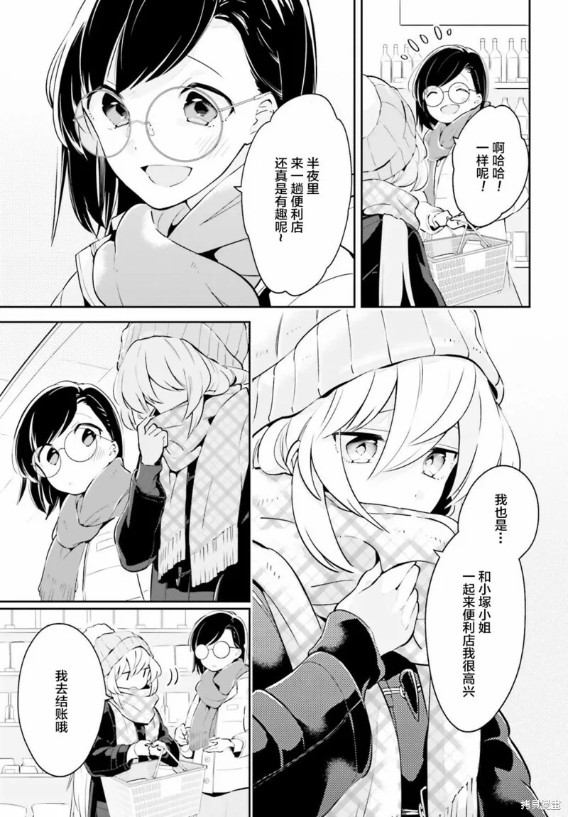第10话 第13页