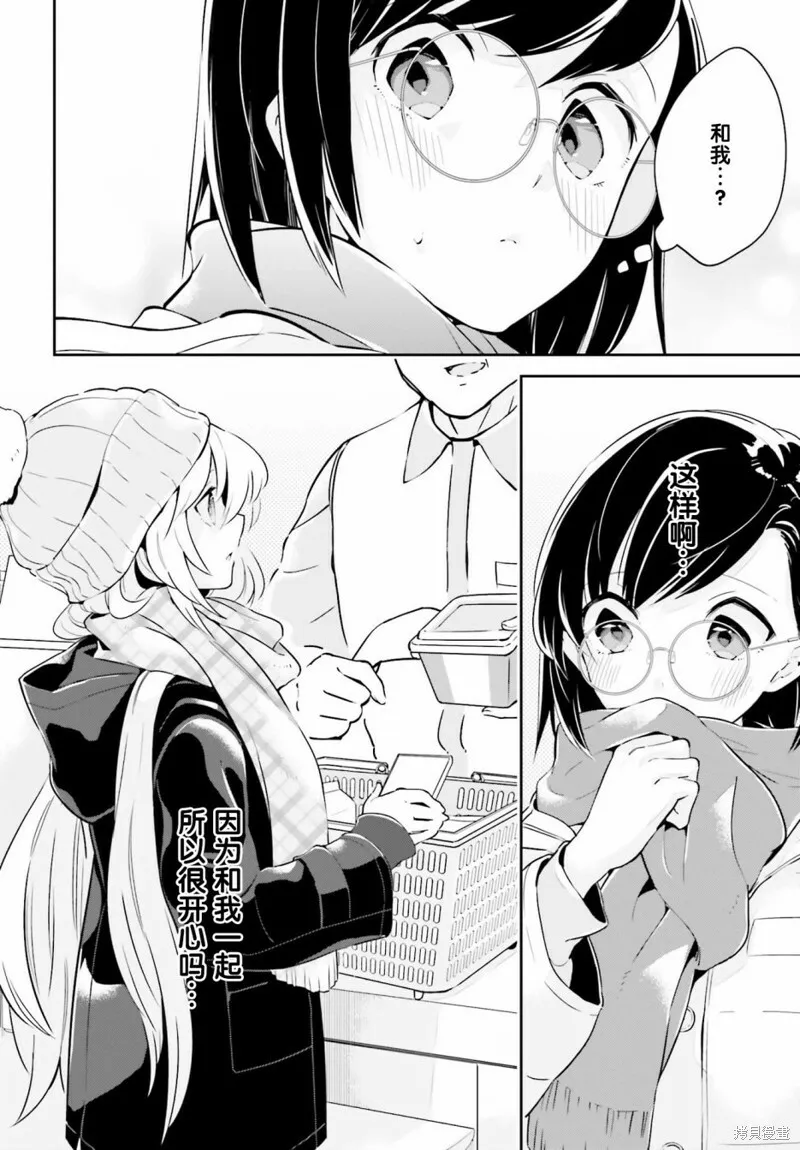 第10话 第14页