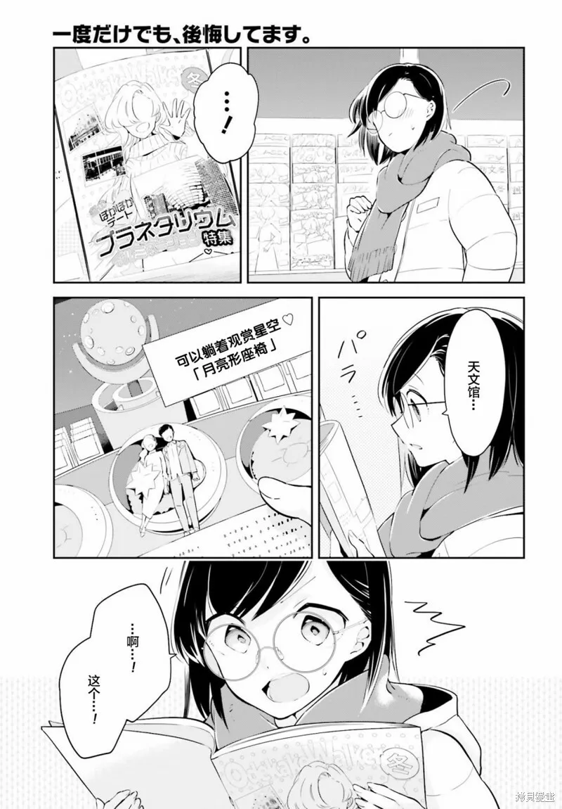 第10话 第15页