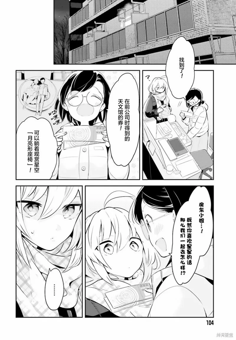 第10话 第16页