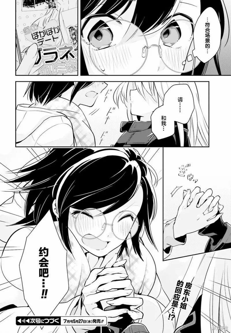 第10话 第18页
