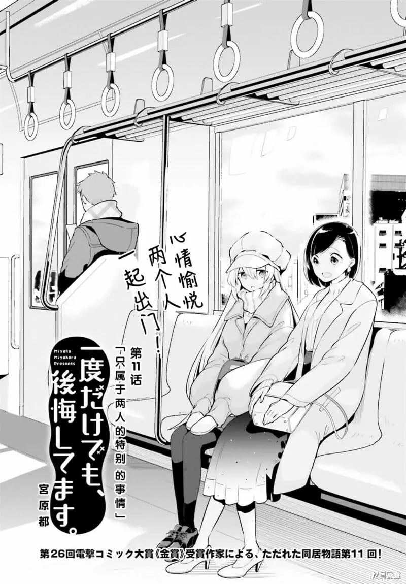 第11话 第1页