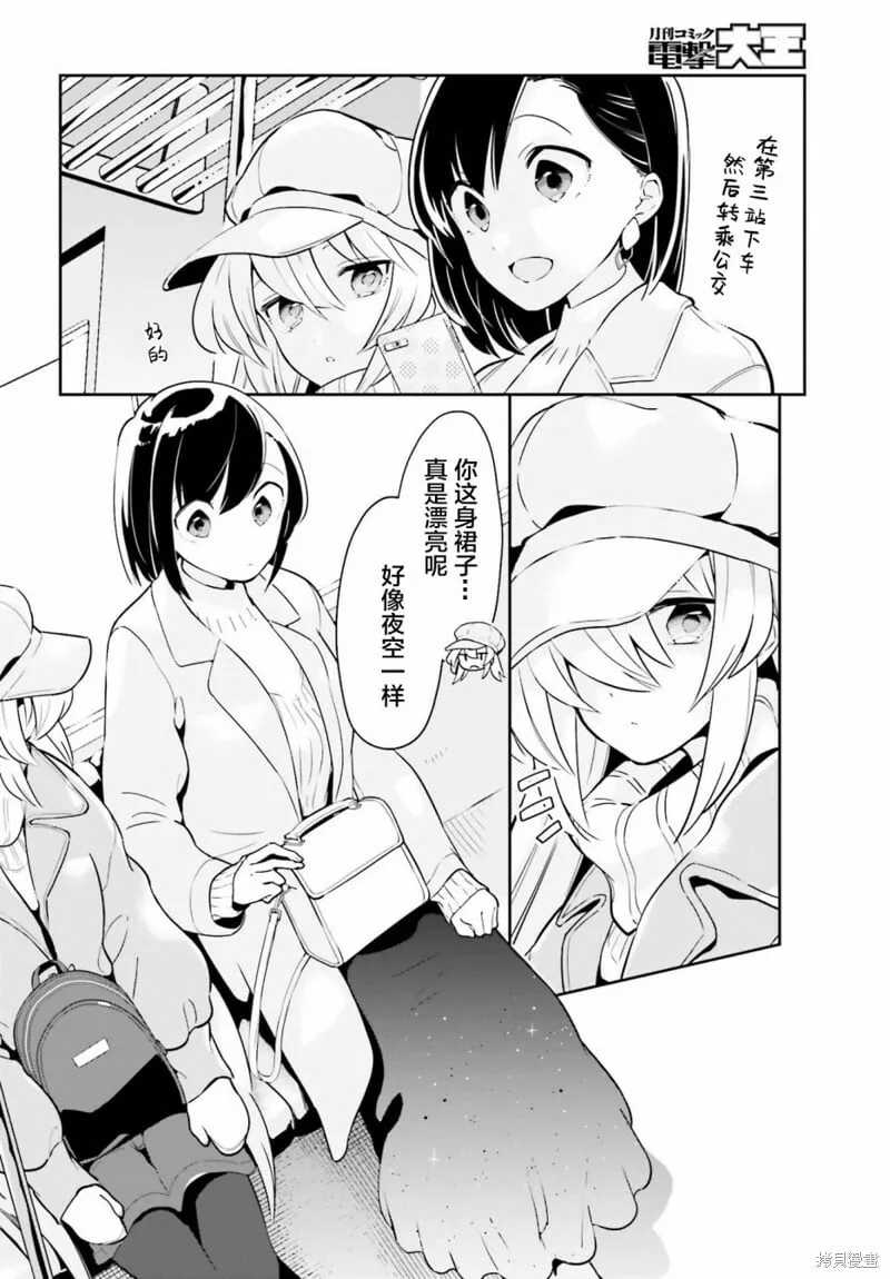 第11话 第2页