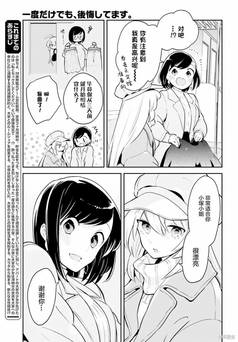 第11话 第3页