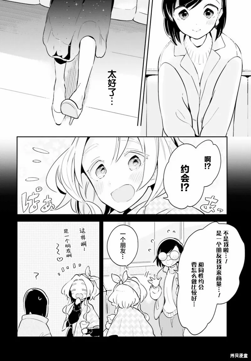 第11话 第4页