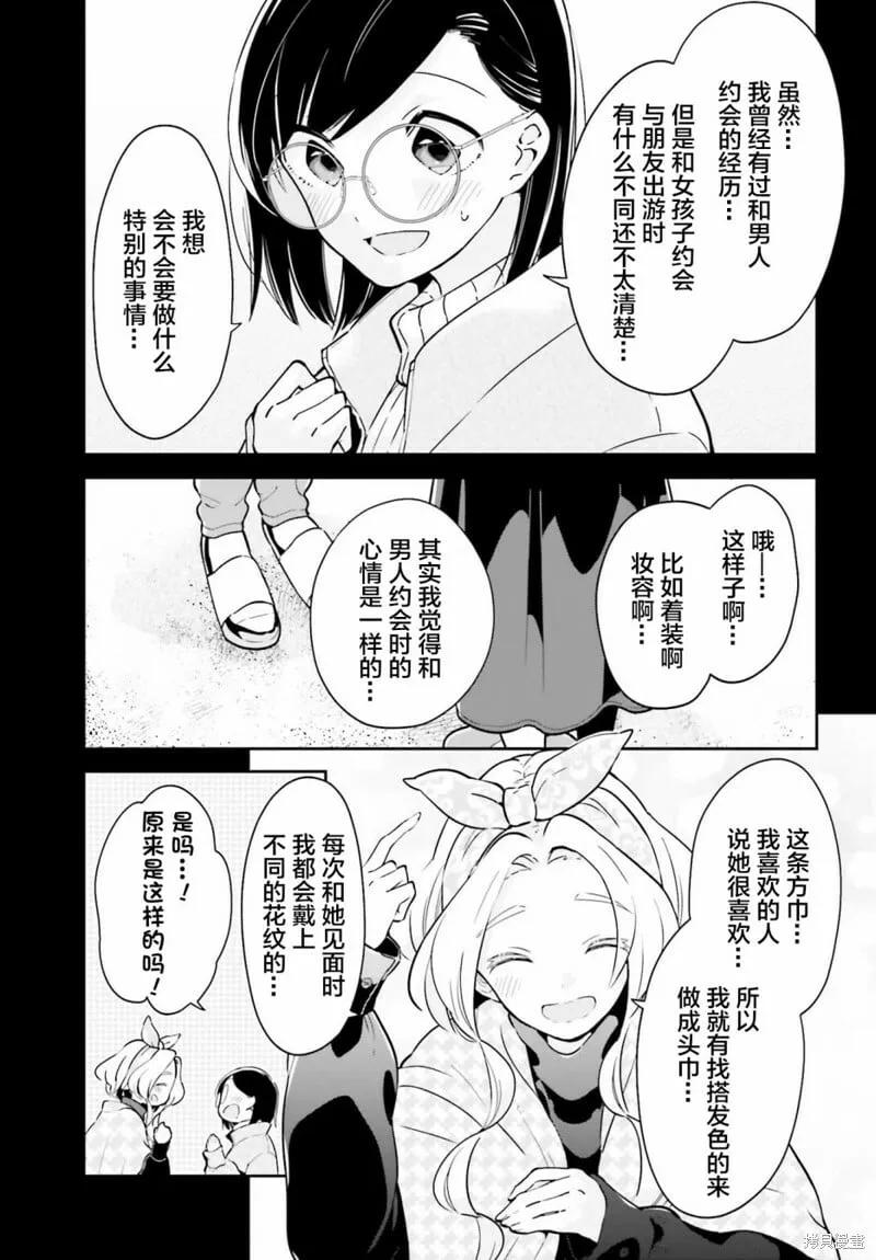 第11话 第5页