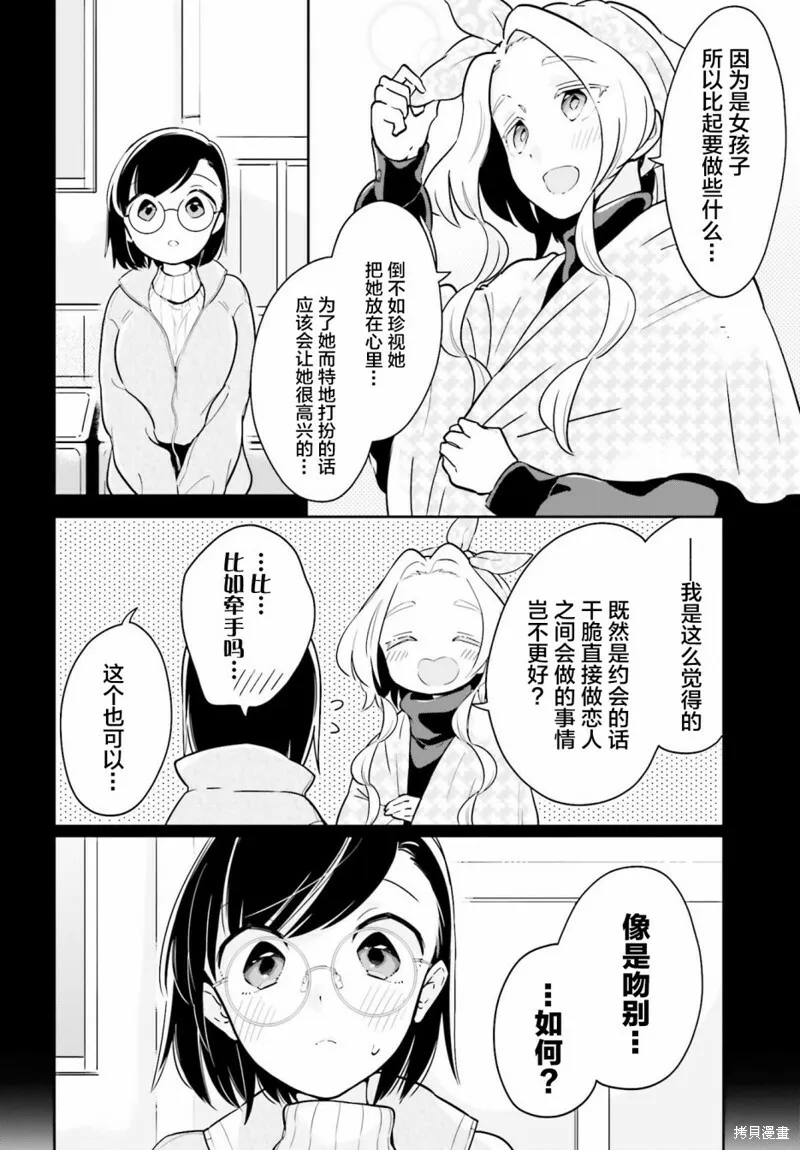 第11话 第6页