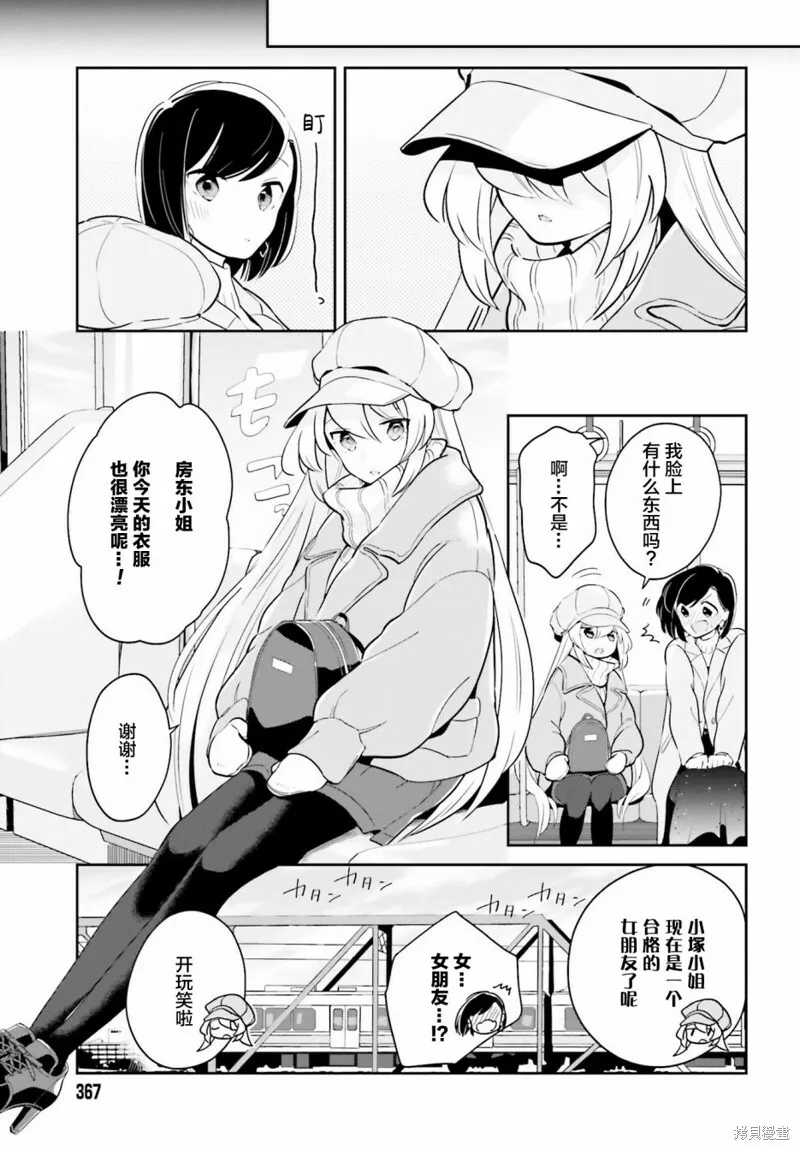 第11话 第7页