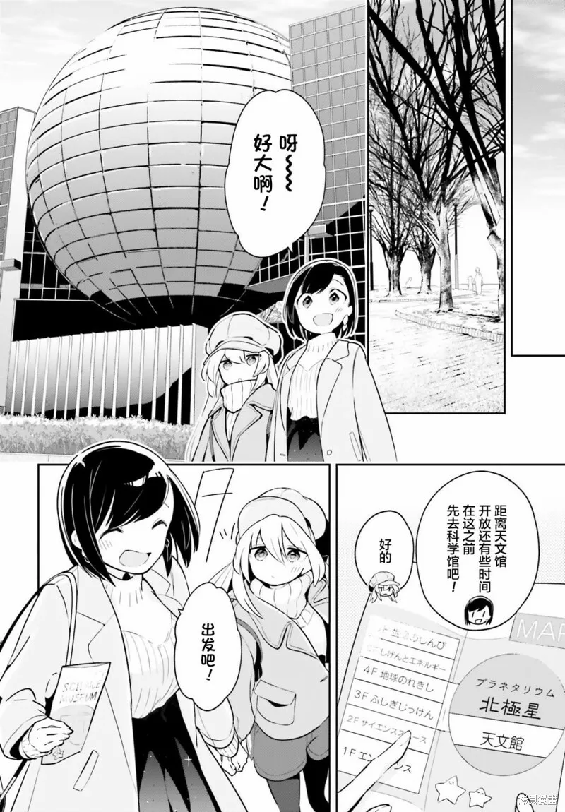 第11话 第8页