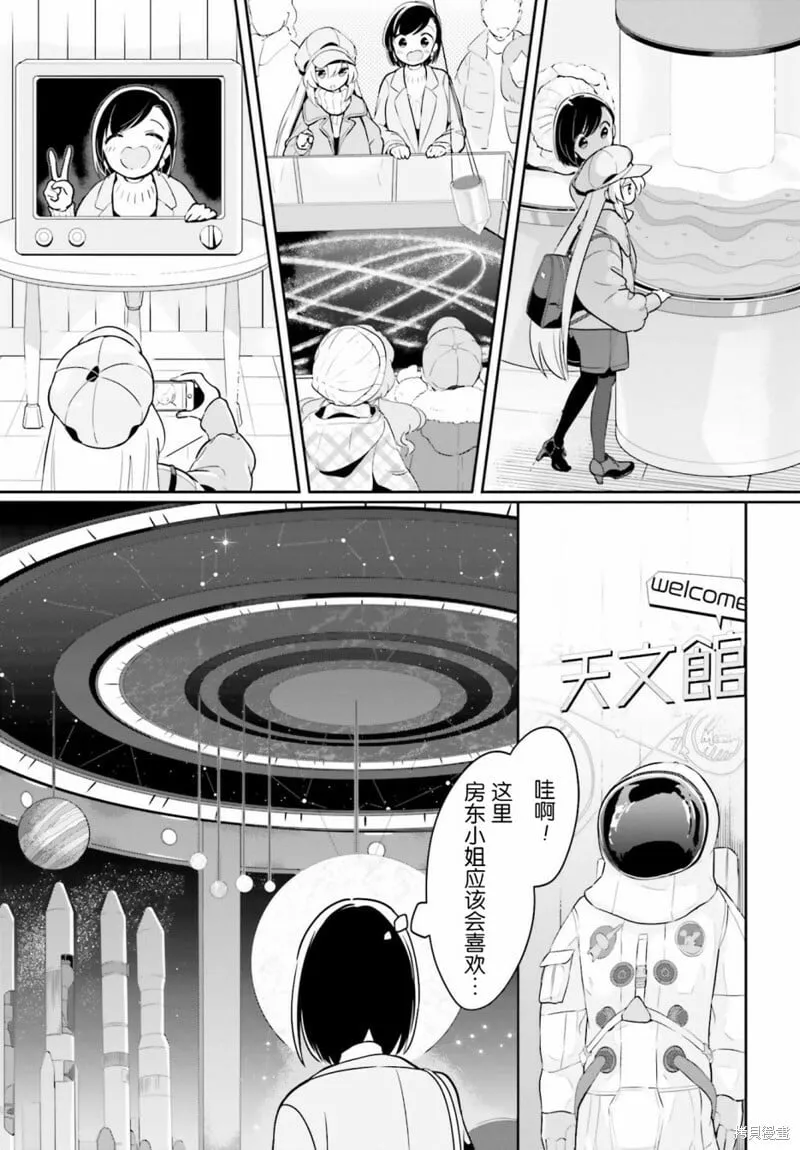 第11话 第9页